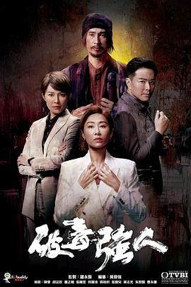 破毒强人国语 色七七电影网