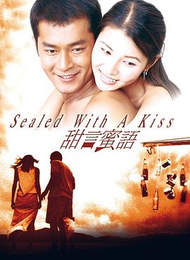 甜言蜜语1999国语 色七七电影网